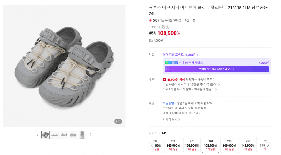 크록스 에코 시티 어드벤처 클로그
