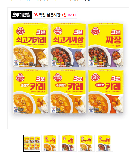 오뚜기 3분류 골라담기 24개