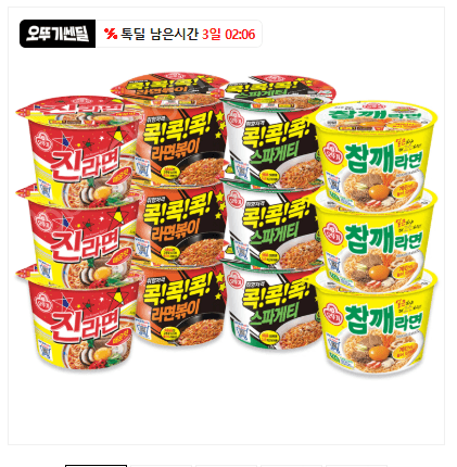 오뚜기 라면 용기 4종 세트