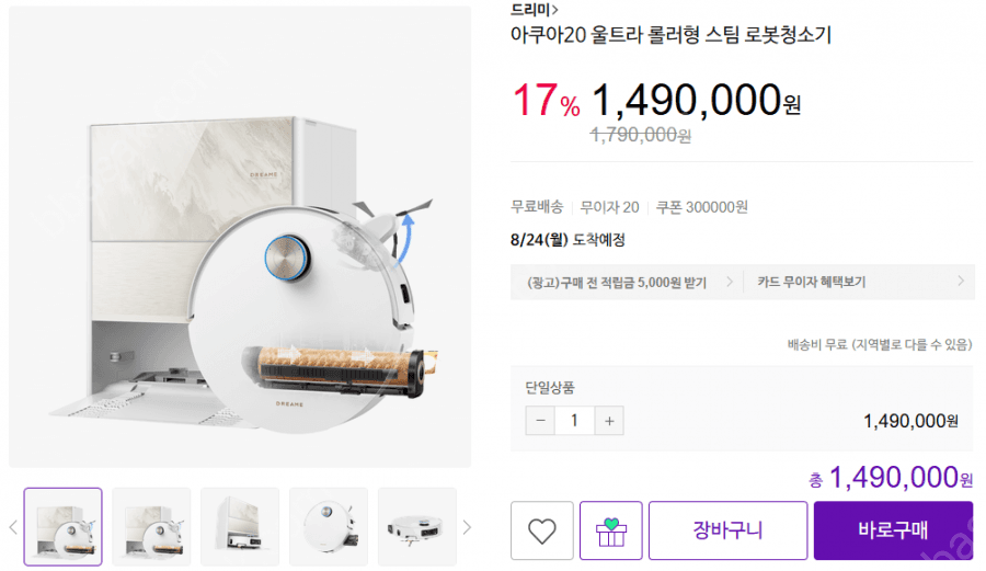 Dreame Aqua 20 Ultra Robot Vacuum