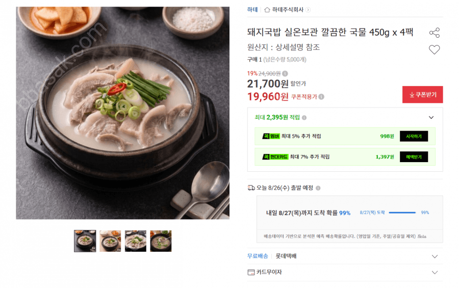 돼지국밥 깔끔한 국물 4팩