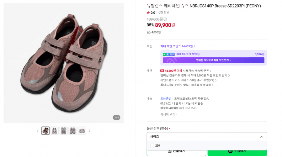 뉴발란스 NBRJGS140P Breeze