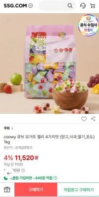 큐브 요거트 젤리 1kg