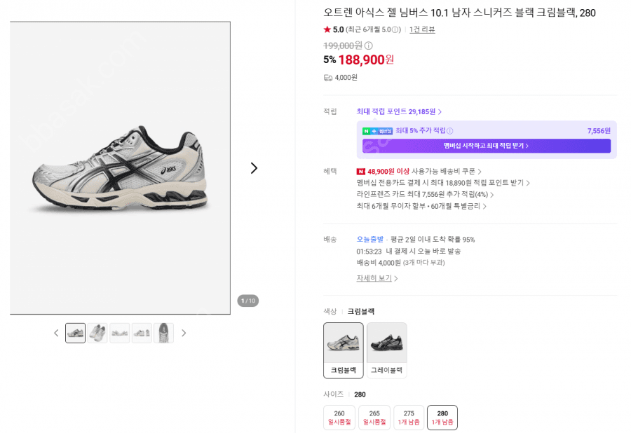 아식스 젤 님버스 10.1