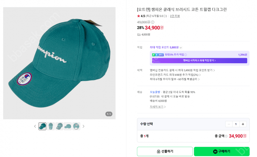 Champion 브러시드 코튼 트윌캡