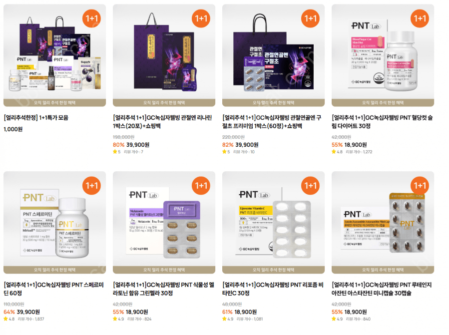 관절엔 리나린 1+1 20포