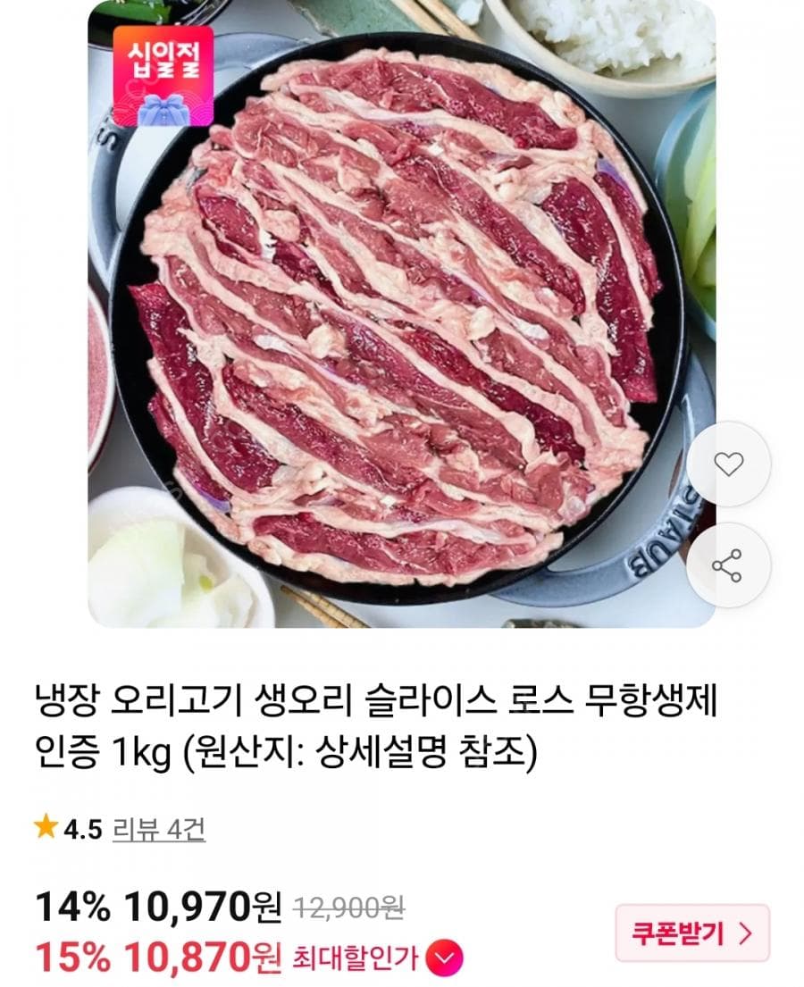 무항생제 냉장 생오리 슬라이스 로스 1kg