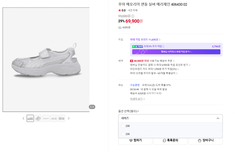 Puma Memoria Sandal Silver Mary Jane 406430-02