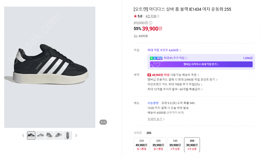 아디다스 삼바 홈 블랙 IE1434