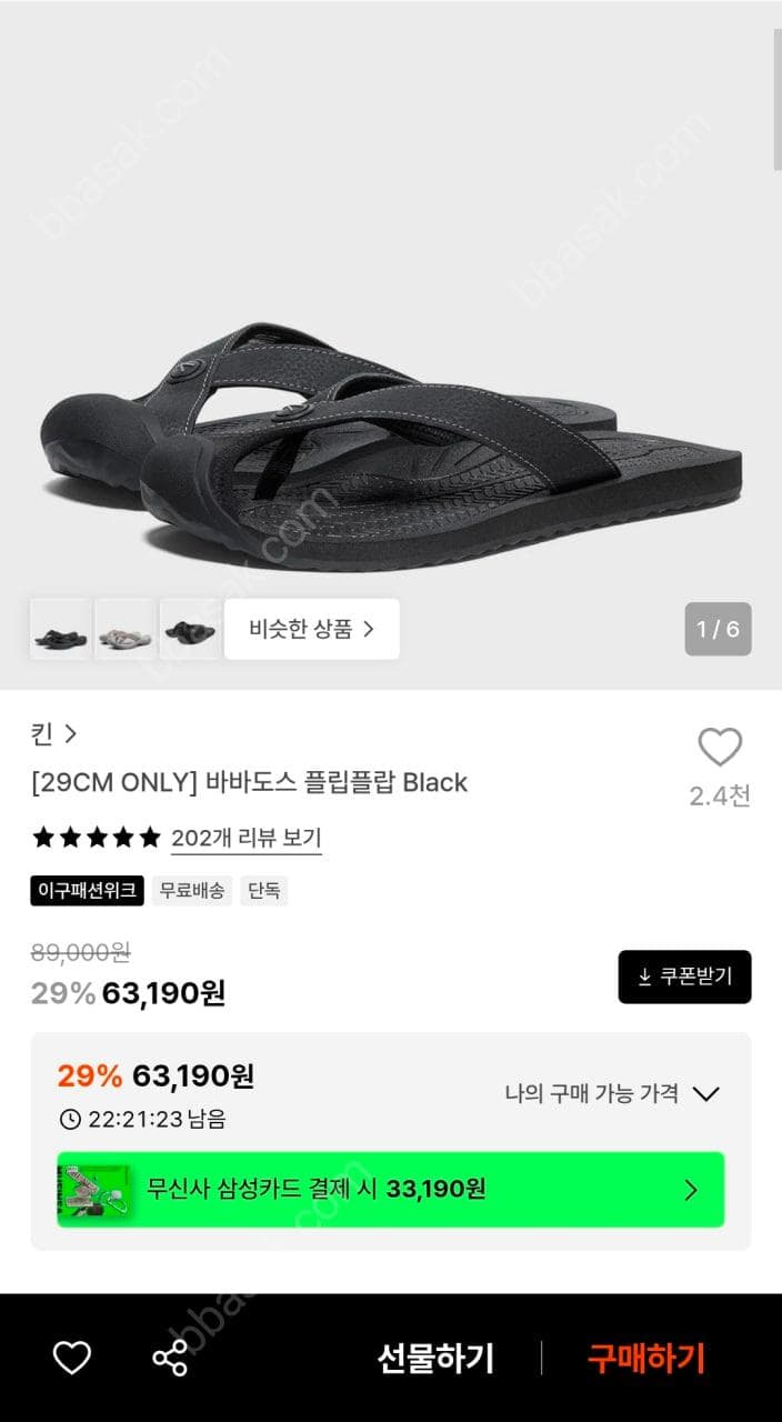 KIN Barbados Flip Flop Black