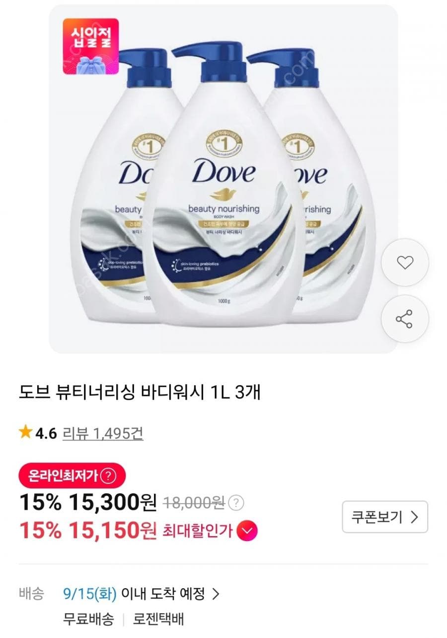 도브 뷰티너리싱 바디워시 1L 3개