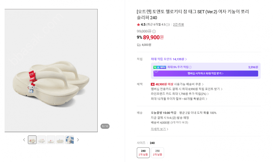 토앤토 헬로키티 키높이 쪼리 슬리퍼