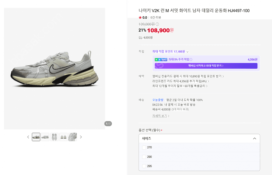 나이키 V2K 런 M 서밋 화이트
