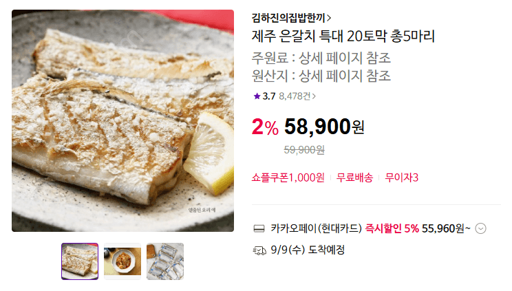 Kimhajin Jeju Silver Cutlassfish Special Large 5 Fish