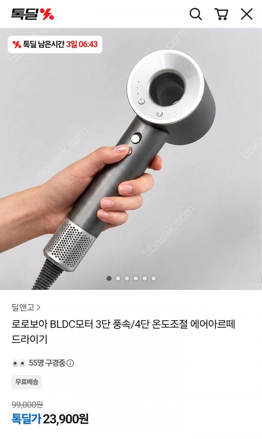 로로보아 BLDC모터 드라이기