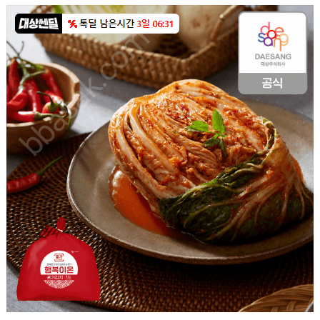 종가 행복이온 포기김치 10kg