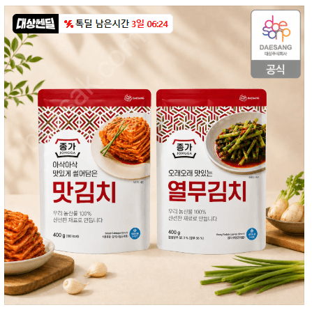 종가 열무김치+맛김치 체험팩