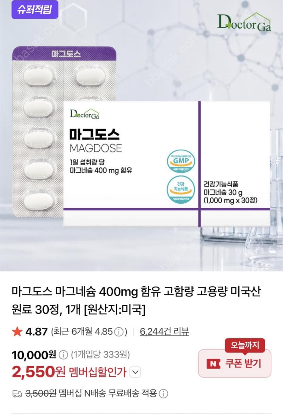 마그도스 마그네슘 400mg 30정