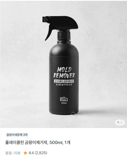 곰팡이제거제 500ml