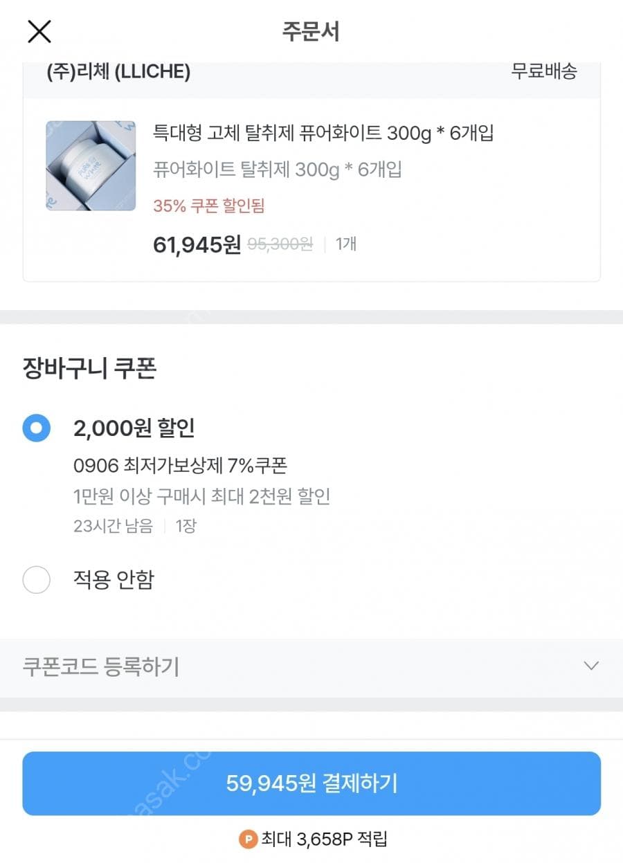 바스 특대형 고체 탈취제 6개