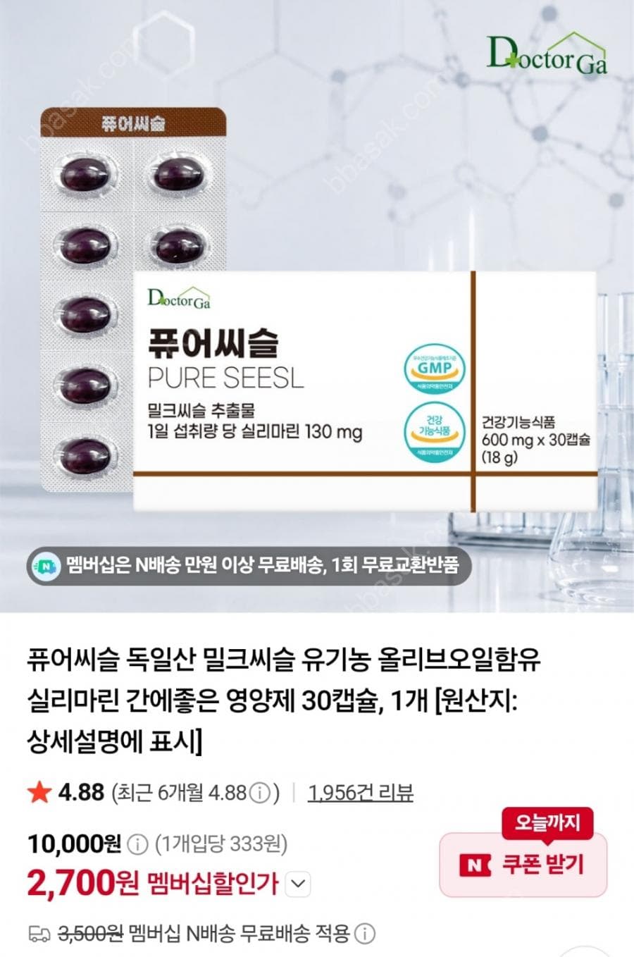 비타도스C 1000 고함량 비타민C 50정