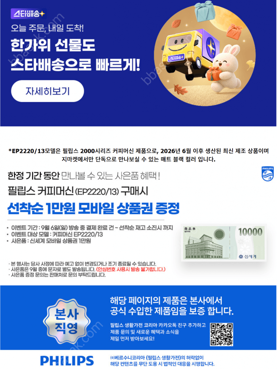 필립스 EP2200 전자동 에스프레소 머신