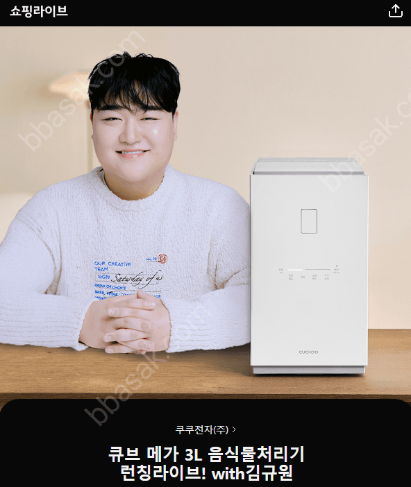 쿠쿠 에코웨일 큐브 메가 3L 음식물처리기