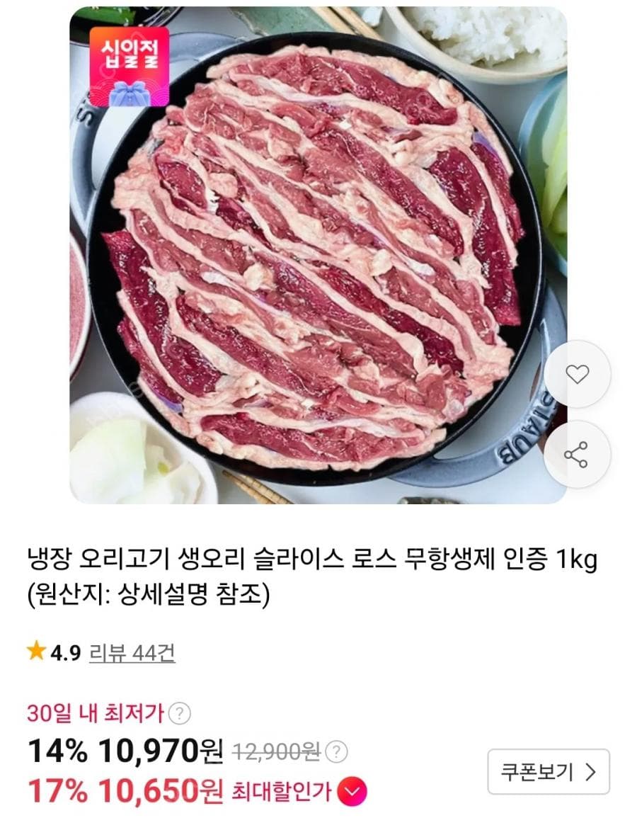 냉장 오리고기 생오리 슬라이스 로스 1kg