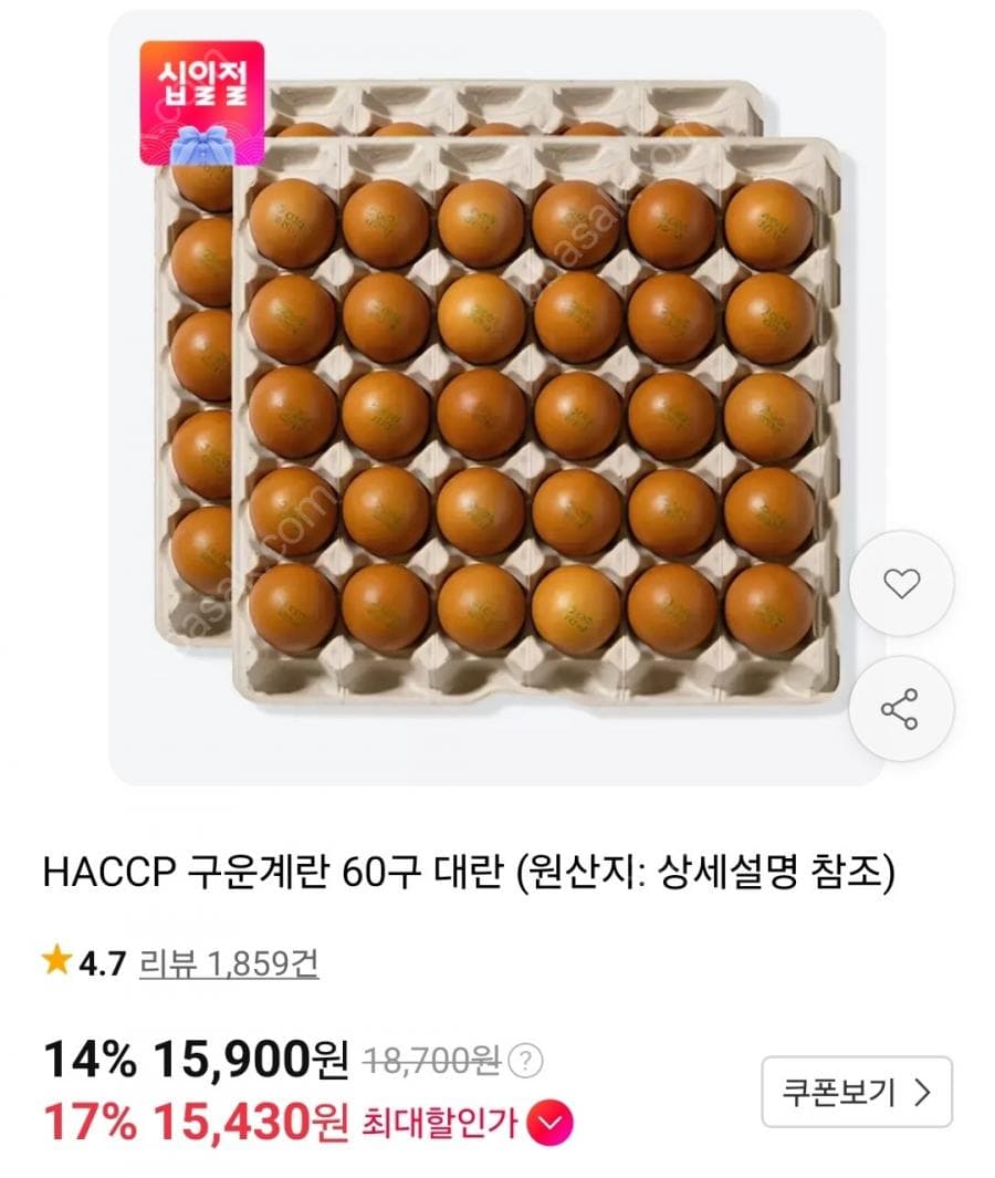 HACCP 구운계란 60구