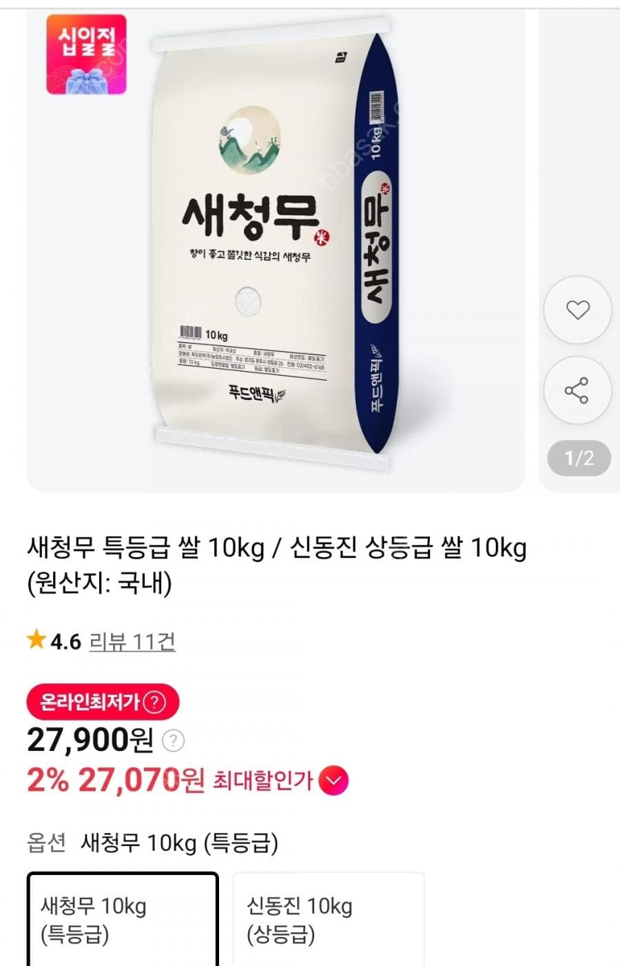 새청무 특등급 쌀 10kg