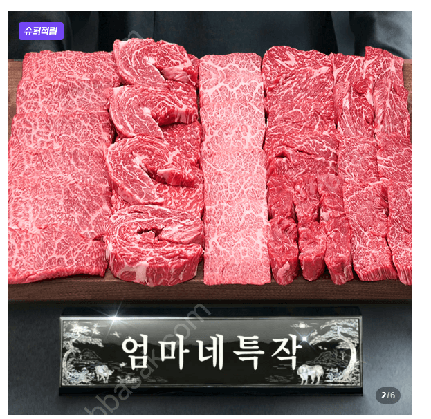 투뿔한우 엄마네특작 한우선물세트 구이용