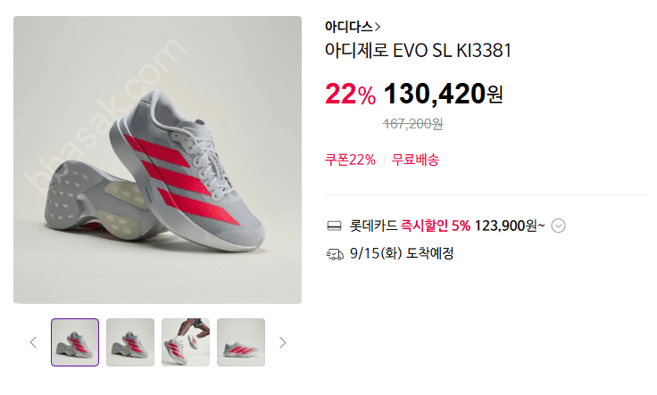 아디다스 아디제로 EVO SL