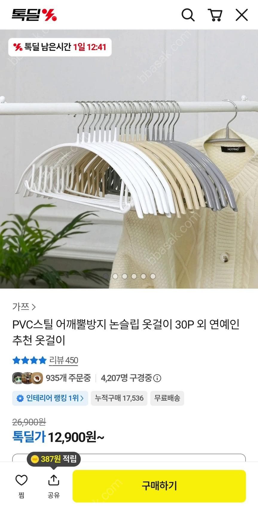 논슬립 어깨뿔방지 옷걸이 30P