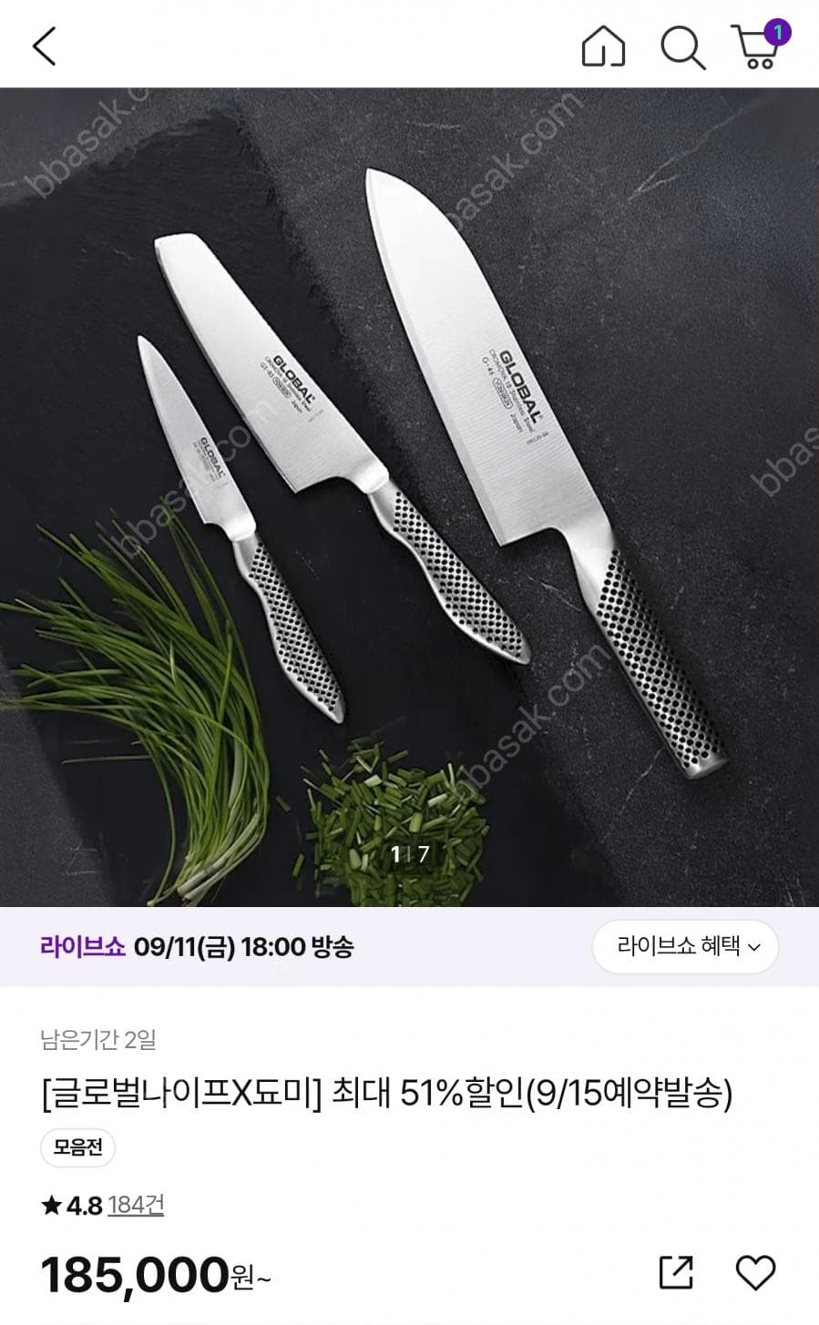 글로벌나이프 올데이 3종 세트