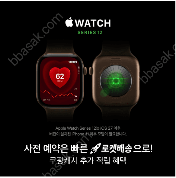 Apple 애플워치 12 사전예약