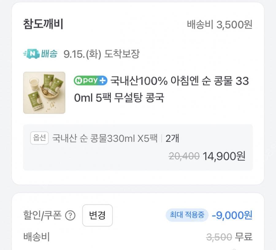 국내산 순 콩물 330ml 10팩