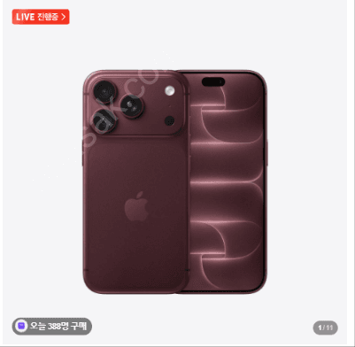 Apple 아이폰 18 프로 512GB