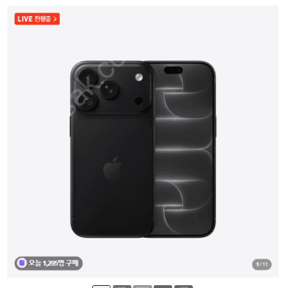 Apple 아이폰 18 프로 256GB