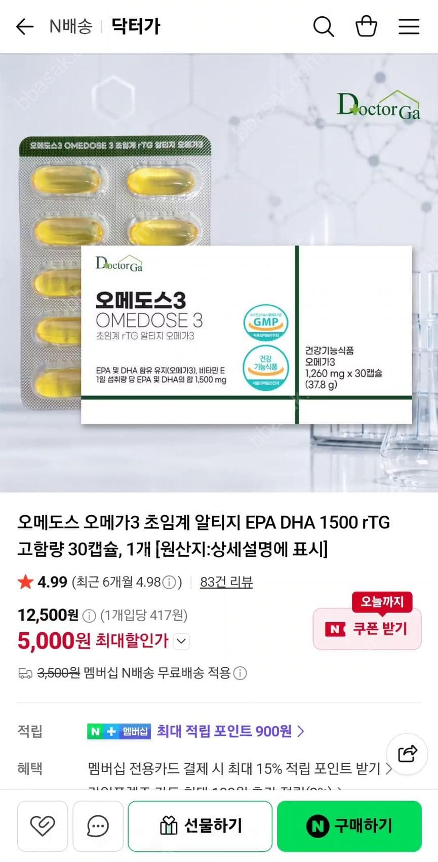 닥터가 오메가3 초임계 RTG 1500 30캡슐