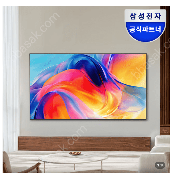 삼성 Mini LED TV 50인치 스탠드