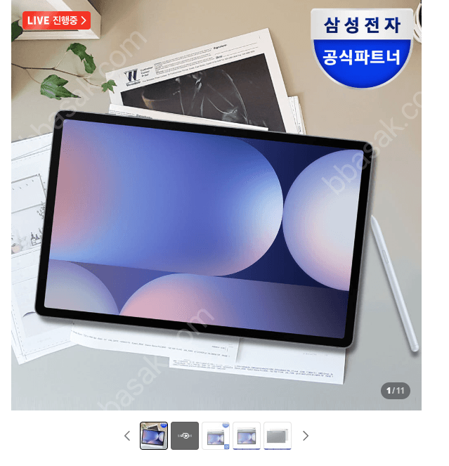 삼성 갤럭시탭 S10 플러스 WiFi 256GB