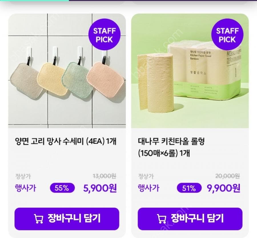 생활공작소 대나무 키친타올 150매×6롤