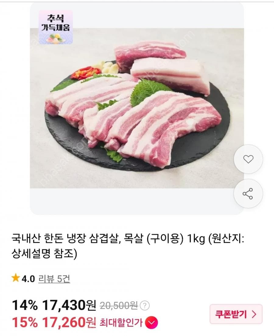 Chilled Korean Pork Belly & Neck 1kg