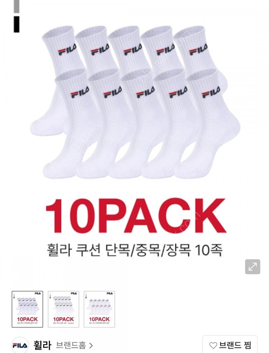 휠라 쿠션 양말 10켤레