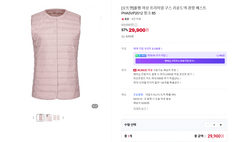 폴햄 프리미엄 구스 경량 베스트