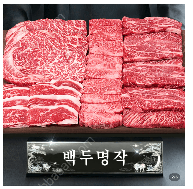 1등급 투뿔 한우선물세트 구이용