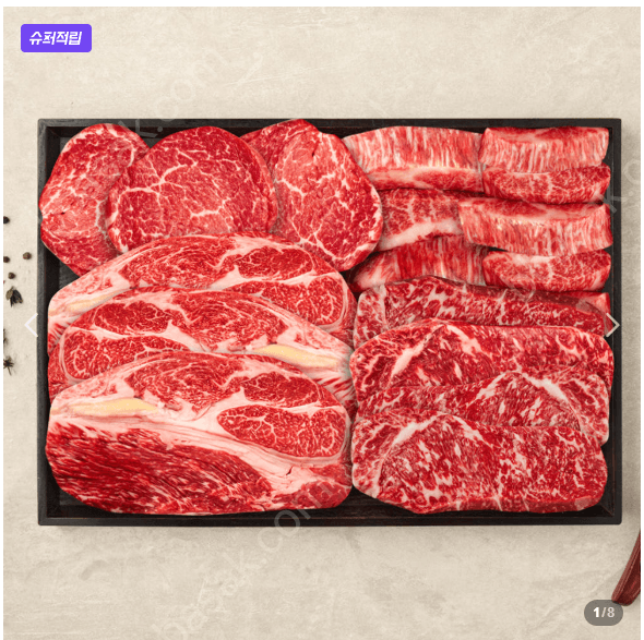 투뿔 한우 선물 세트 블랙 1.2kg