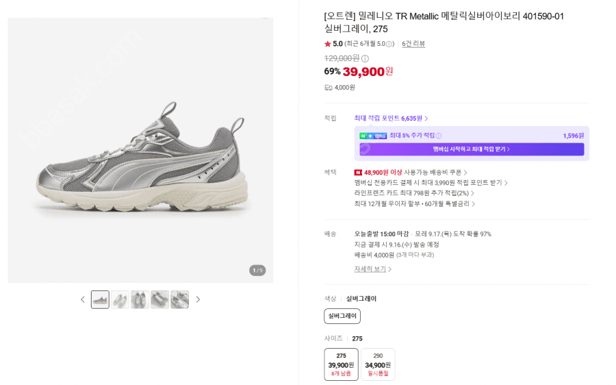 푸마 밀레니오 TR Metallic 실버그레이