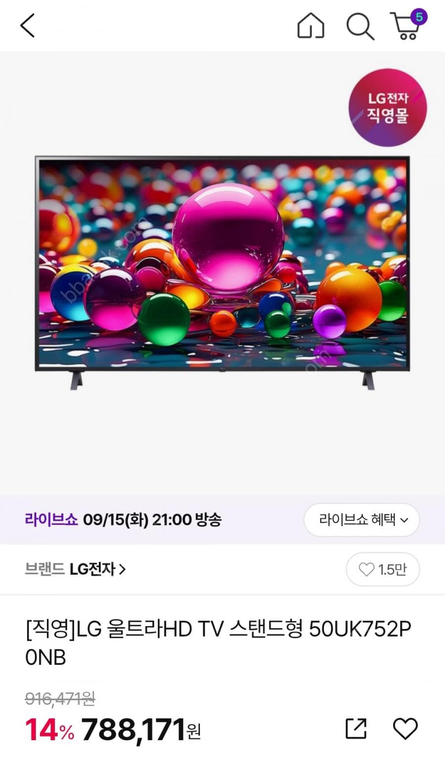 LG 울트라HD 50인치 4K TV
