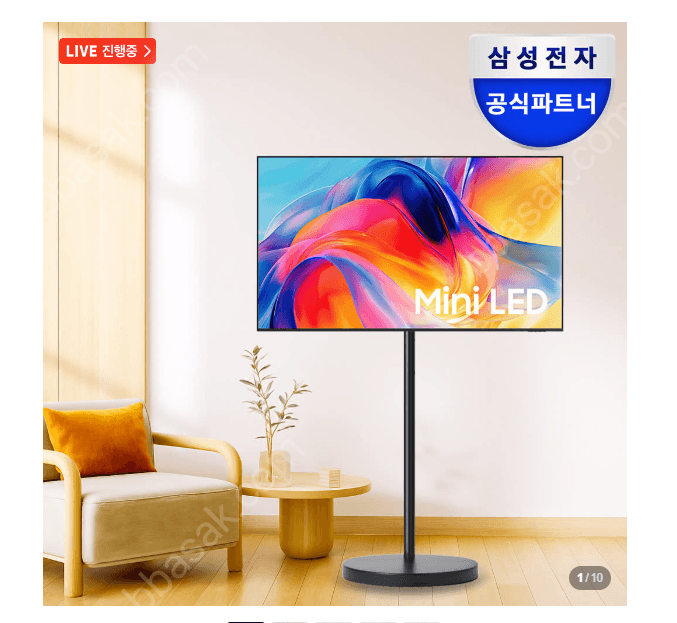 삼성 무빙스타일 Mini LED 50인치 +